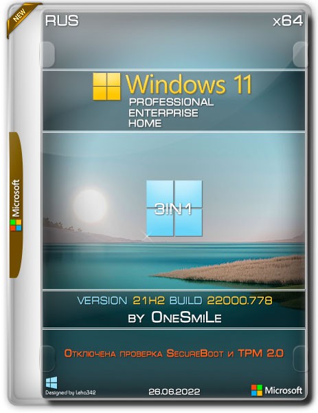 Windows 11 x64 3in1 21H2.22000.778 by OneSmiLe (RUS/2022)