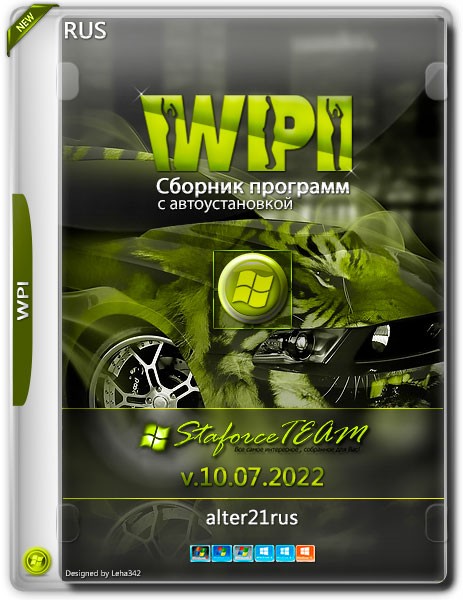 WPI StaforceTEAM v.10.07.2022 by alter21rus (RUS)