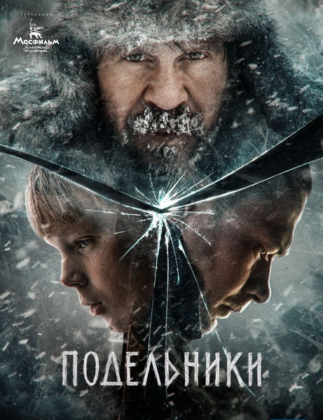 Подельники (2021/WEB-DL/WEB-DLRip)