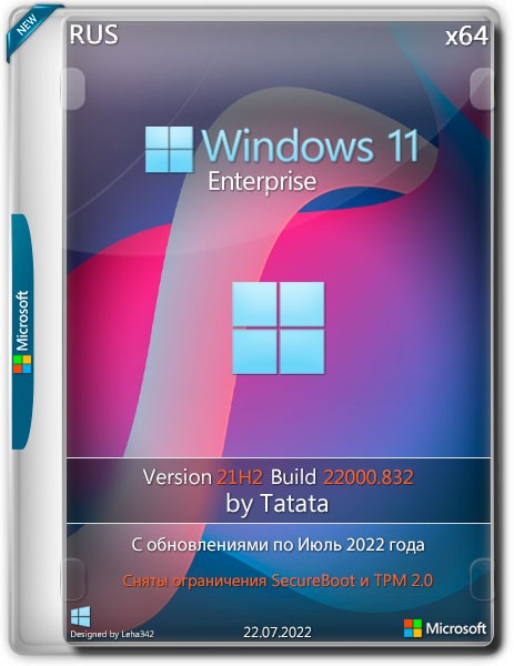 Windows 11 x64 Enterprise 21H2.22000.832 by Tatata (RUS/2022)