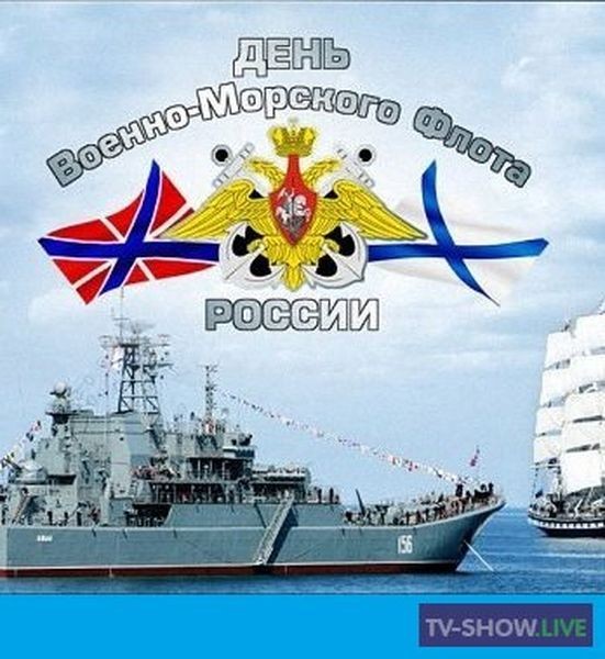 Торжественный парад ко Дню Военно-морского флота РФ (2022/HDTV 1080i)