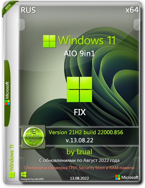 Windows 11 x64 21H2.22000.856 AIO 9in1 FIX Izual v.13.08.22 (RUS/2022)