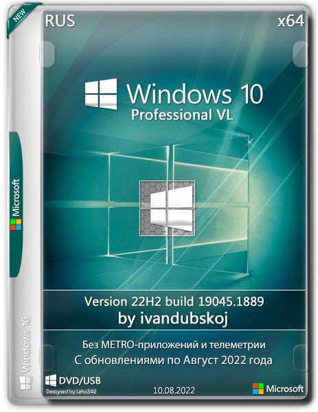 Windows 10 Pro VL x64 22H2.19045.1889 by ivandubskoj (RUS/2022)