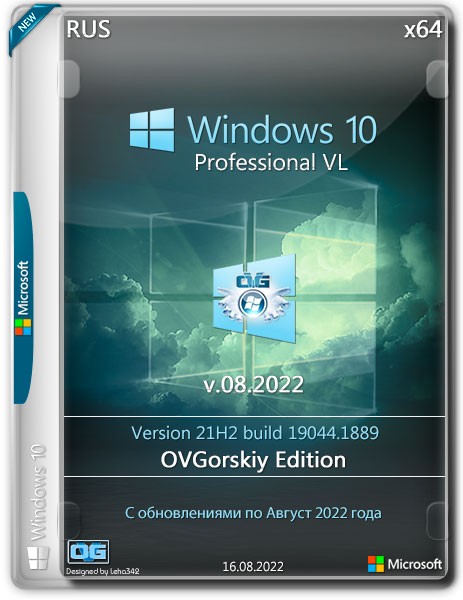 Windows 10 Professional VL x64 21H2.19044.1889 by OVGorskiy v.08.2022 (RUS)