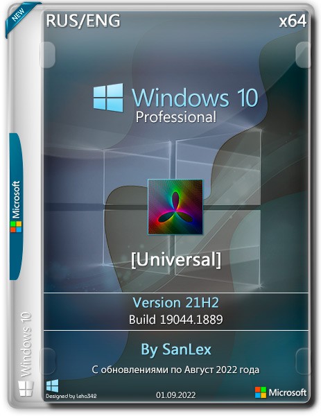 Windows 10 Professional x64 21H2.19044.1889 by SanLex [Universal] (RUS/ENG/2022)