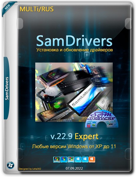 SamDrivers v.22.9 Expert (MULTi/RUS/2022)