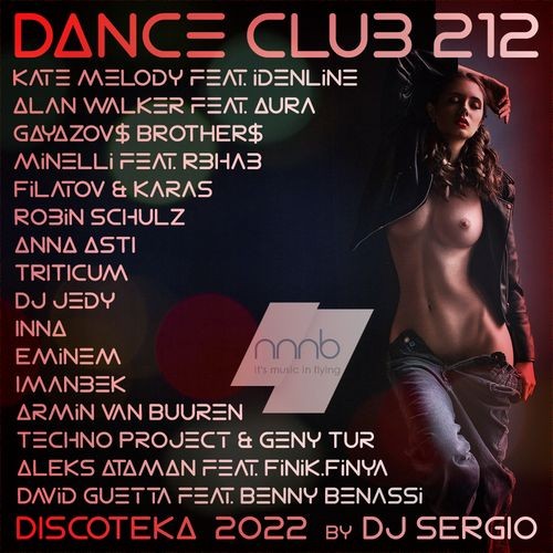 Дискотека 2022 Dance Club Vol. 212 (2022)