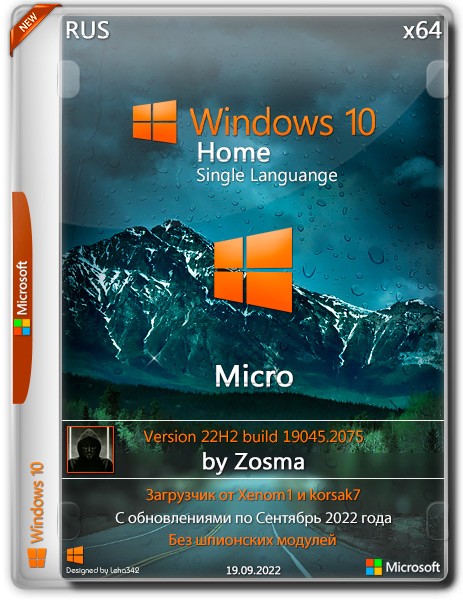 Windows 10 Home SL x64 Micro 22H2.19045.2075 by Zosma (RUS/2022)