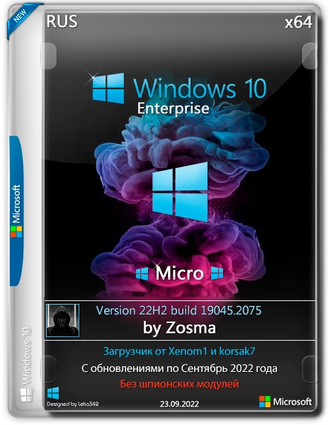 Windows 10 Enterprise x64 Micro v.22H2.19045.2075 by Zosma (RUS/2022)