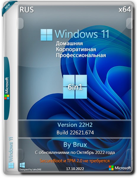 Windows 11 x64 22H2.22621.674 6in1 by Brux (RUS/2022)