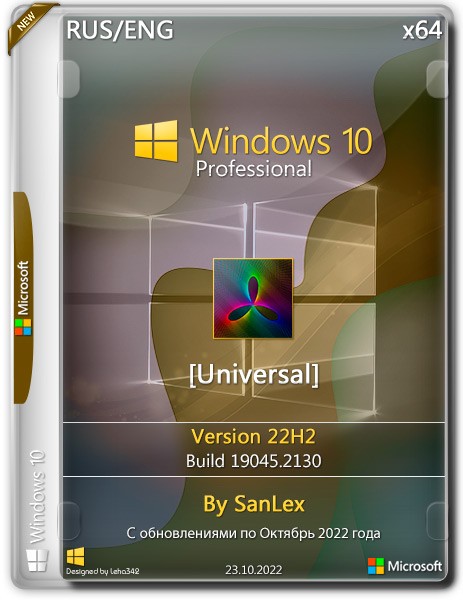 Windows 10 Pro x64 22H2.19045.2130 by SanLex [Universal] (RUS/ENG/2022)