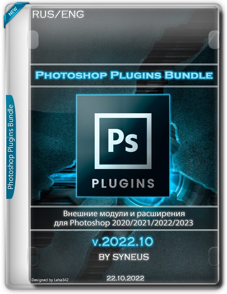 Photoshop Plugins Bundle v.2022.10 RePack by syneus (RUS/ENG/2022)