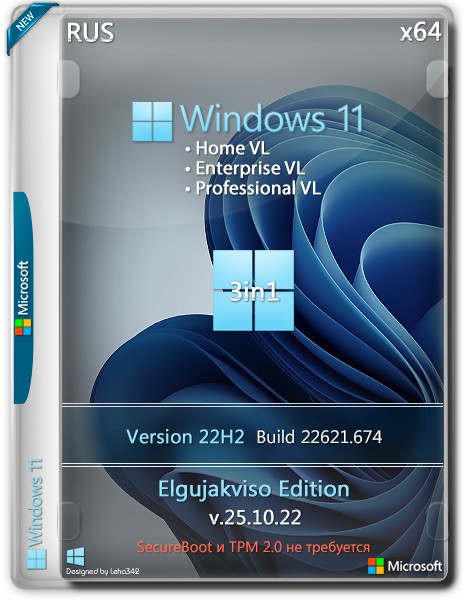 Windows 11 3in1 VL x64 v.25.10.22 Elgujakviso Edition (RUS/2022)