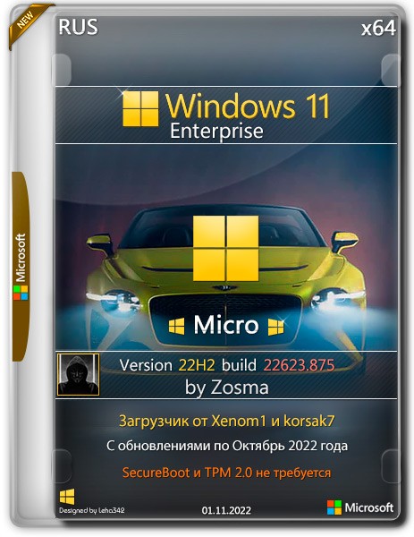 Windows 11 Enterprise x64 Micro 22H2 build 22623.875 by Zosma (RUS/2022)