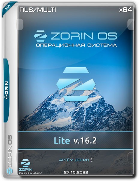 Zorin OS x64 Lite v.16.2 (RUS/MULTi/2022)