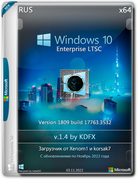 Windows 10 Enterprise LTSC x64 1809.17763.3532 v.1.4 by KDFX (RUS/2022)