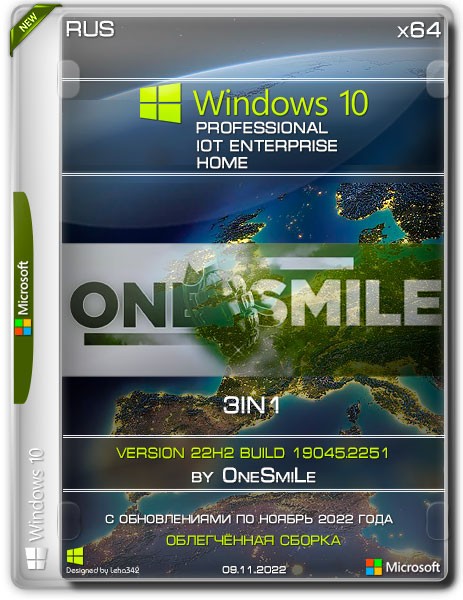 Windows 10 x64 3in1 22H2.19045.2251 by OneSmiLe (RUS/2022)