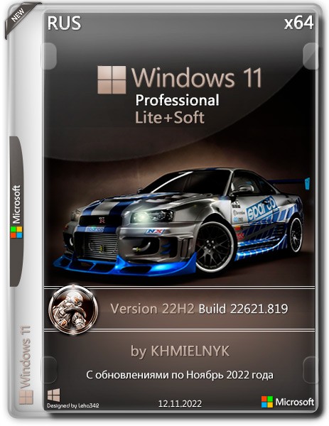 Windows 11 Pro x64 22H2.22621.819 Lite + Soft by KHMILNYK (RUS/2022)