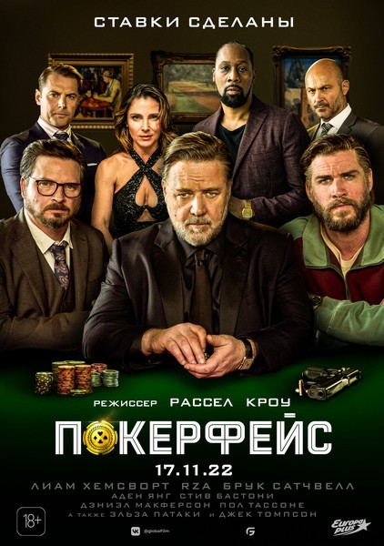 Покерфейс / Poker Face (2022/WEB-DL/WEB-DLRip)