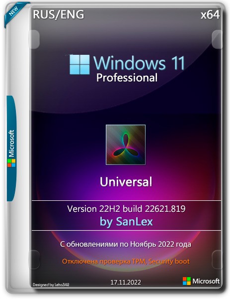 Windows 11 Pro 22H2.22621.819 x64 by SanLex Universal (RUS/ENG/2022)