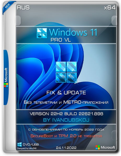 Windows 11 Pro VL x64 22H2.22621.898 by ivandubskoj (RUS/2022)