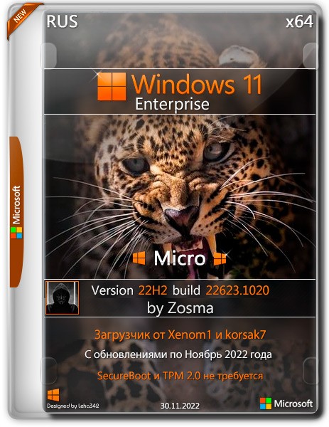 Windows 11 Enterprise x64 Micro 22H2 build 22623.1020 by Zosma (RUS/2022)