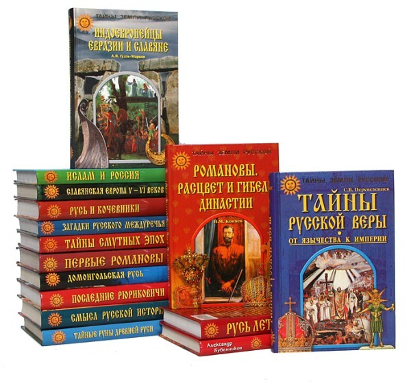 Серия «Тайны Земли Русской» (78 книг)