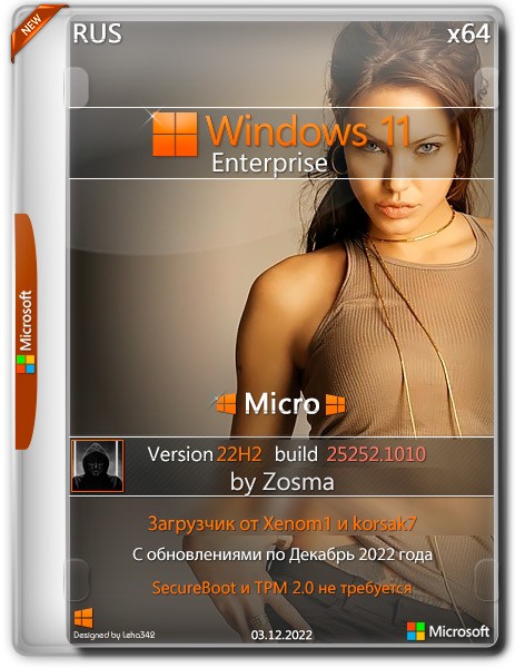 Windows 11 Enterprise x64 Micro 22H2 build 25252.1010 by Zosma (RUS/2022)