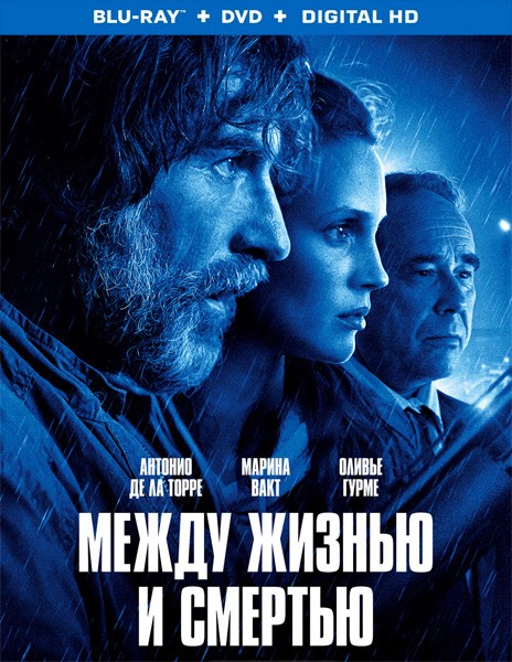 Между жизнью и смертью / Entre la vie et la mort (2021/BDRip/HDRip)