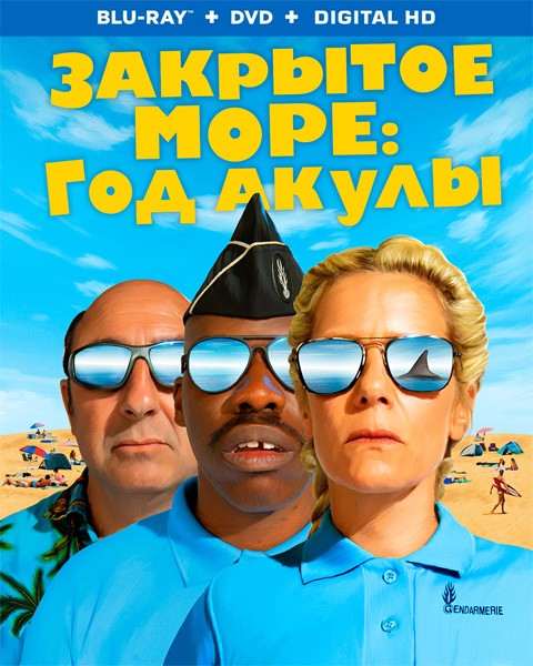 Закрытое море: Год акулы / L'année du requin (2022/BDRip/HDRip)