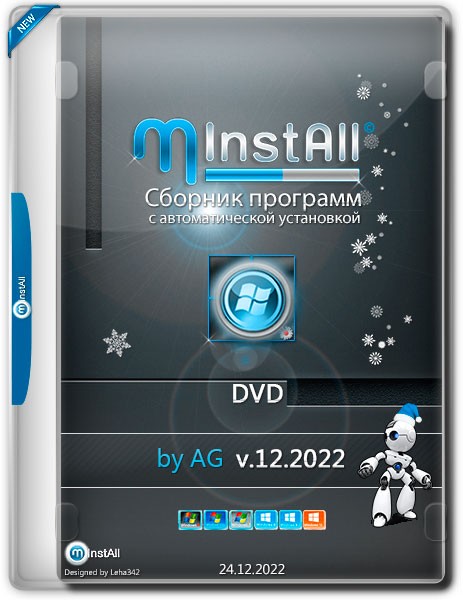 MInstAll DVD v.12.2022 by AG (RUS)