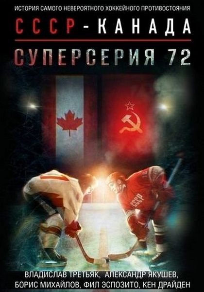 Суперсерия 72 (2022/WEB-DL 1080p)