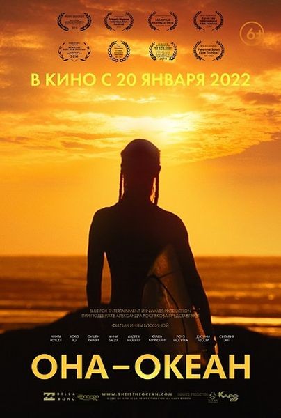 Она — океан / She Is the Ocean (2020/WEBRip 720p)