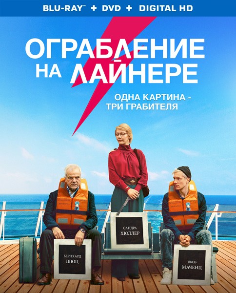 Ограбление на лайнере / The Black Square (2021/BDRip/HDRip)