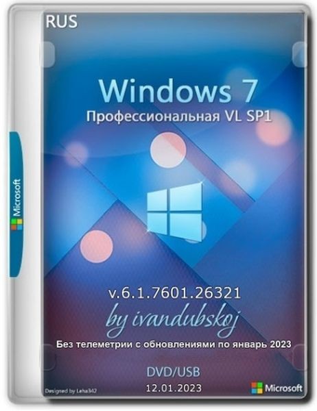 Windows 7 Профессиональная VL SP1 2in1 x86+x64 (build 6.1.7601.26321) by ivandubskoj 12.01.2023 (Ru)