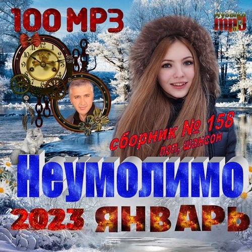 Неумолимо (2023)