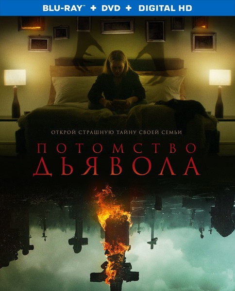 Астрал: Потомство / Leave (2022/BDRip/HDRip)