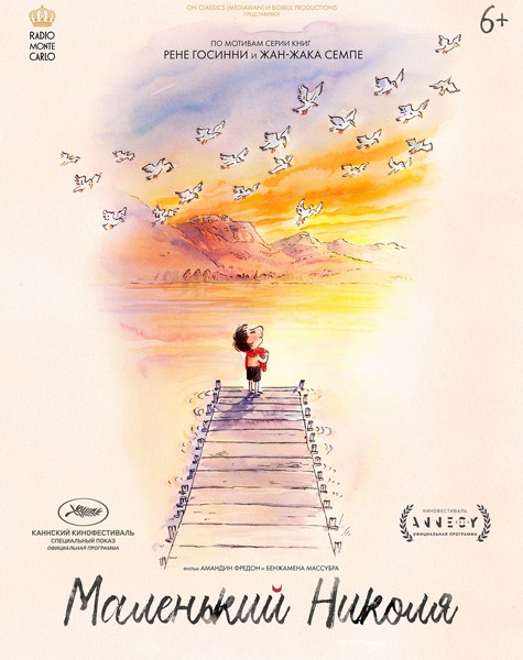 Маленький Николя / Le petit Nicolas: Qu'est-ce qu'on attend pour être heureux? (2022/BDRip)