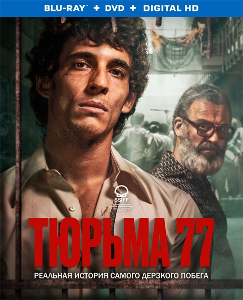 Тюрьма 77 / Modelo 77 (2022/BDRip)