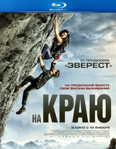 На краю / The Ledge (2022/BDRip/HDRip)