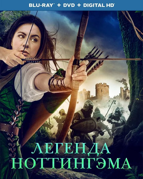 Легенда Ноттингэма / The Adventures of Maid Marian (2022/BDRip/HDRip)