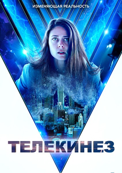 Телекинез / Control (2022/WEB-DL/WEB-DLRip)