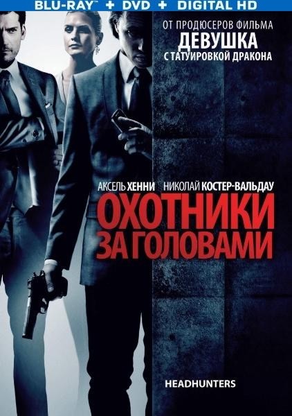 Охотники за головами / Hodejegerne (2011/BDRip)