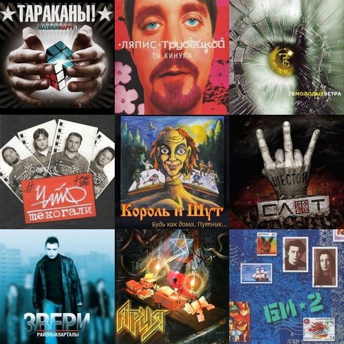 The Best Russian Rock Hits (2023) FLAC