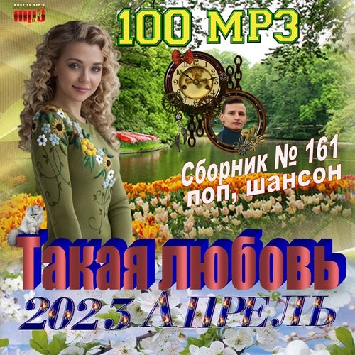 Такая любовь (2023)