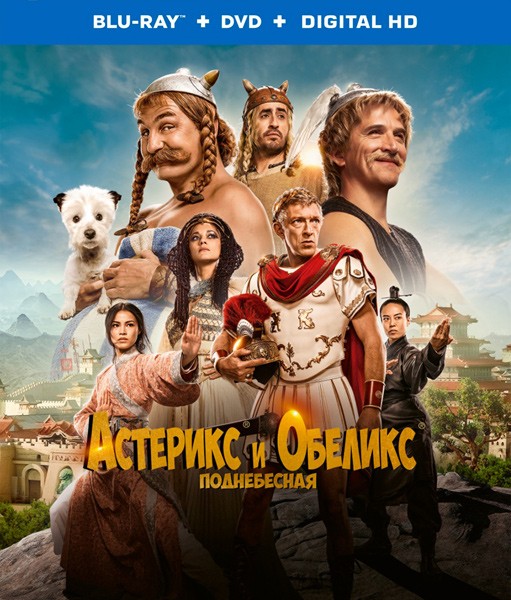 Астерикс и Обеликс: Поднебесная / Astérix & Obélix: L'Empire du Milieu (2023/BDRip/HDRip)