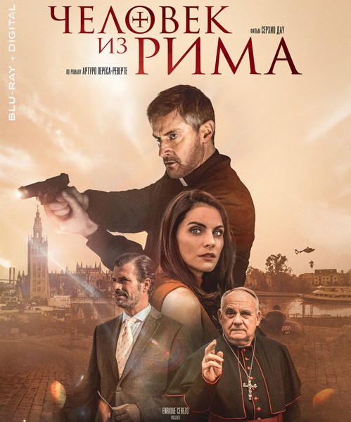 Человек из Рима / The Man from Rome (2022/BDRip)