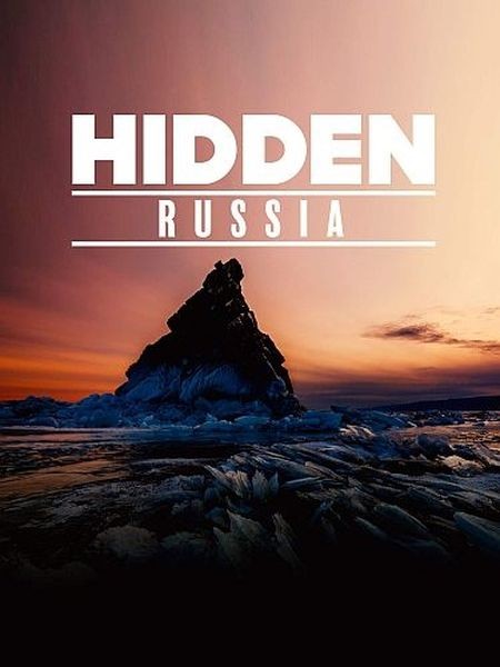 Неведомая Россия / Hidden Russia (2020/WEB-DL 1080p)