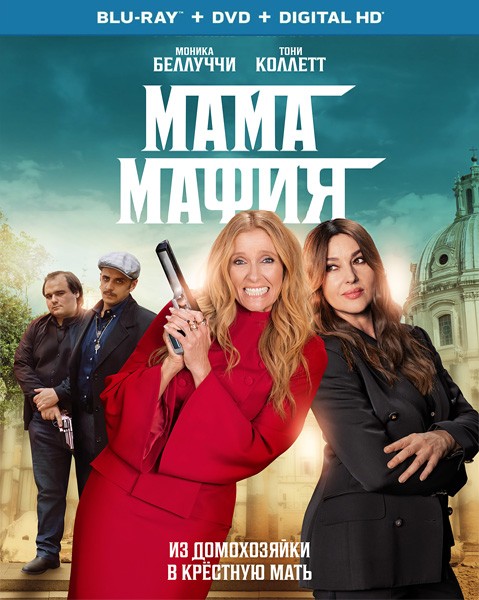 Мама мафия / Mafia Mamma (2023/BDRip/HDRip)