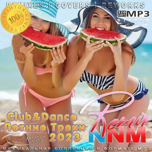 Club&Dance Летние Треки 2023 Remix NNM (2023)